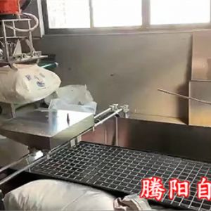 全自動拆包機投料系統